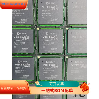 XC2VP40-5FG676I全新原装