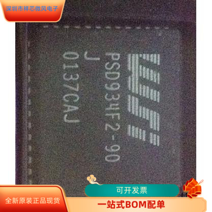 PSD934F2全新原装原厂渠道