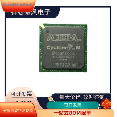 EP2C35F672C6N全新原装咨询下单