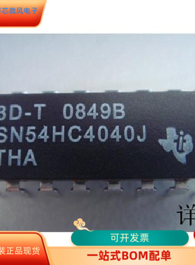 SN54HC4040J   SN54HC151J 原装进口  支持检测