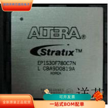 EP1S30F780I6N全新原装