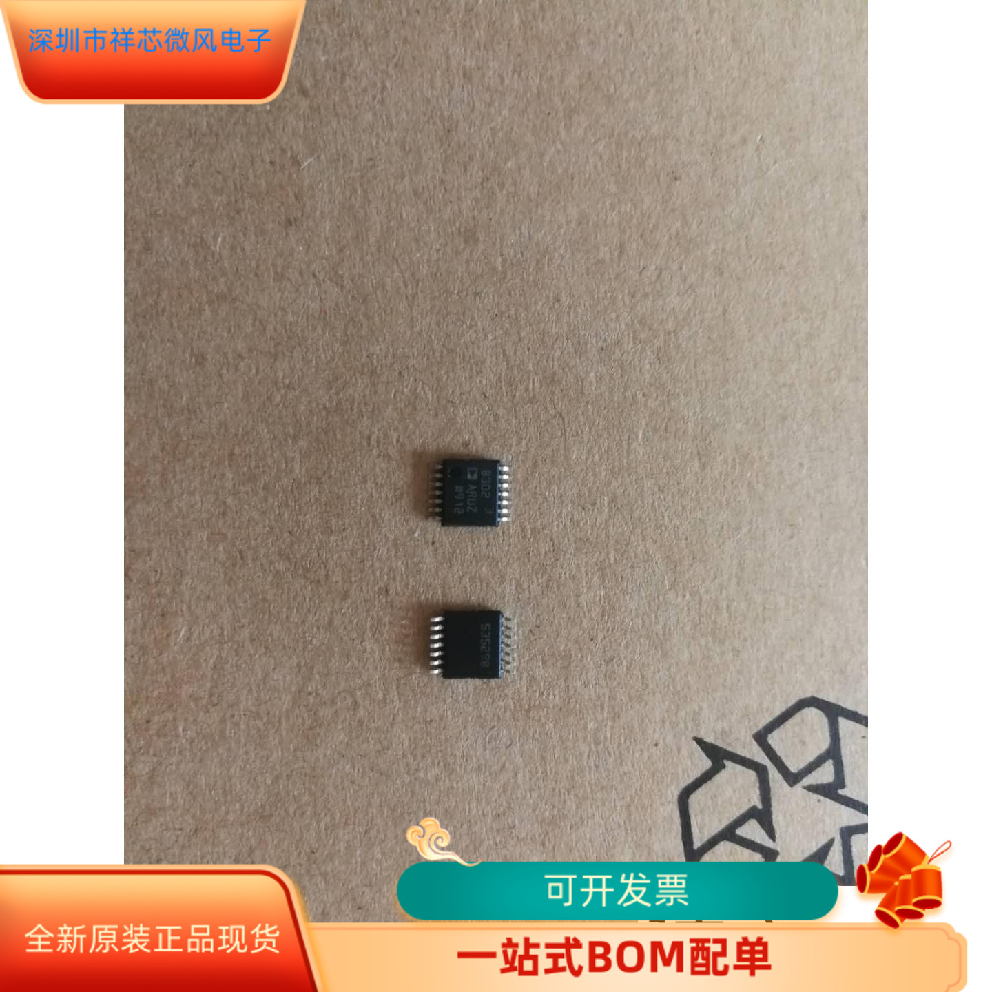 AD8302ARUZ全新原装原厂渠道