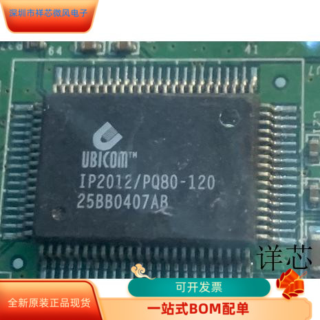IP2012PQ80-120全新原装