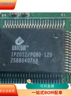 IP2012 PQ80-120全新原装 原厂渠道 咨询下单 保证质量