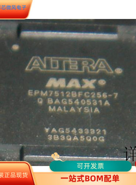 EPM7512BFC256-7N全新原装 原厂渠道 咨询下单 保证质量