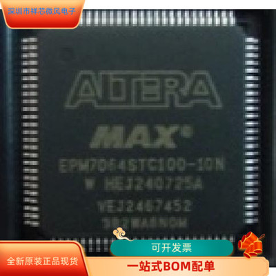 EPM7064BTC100－3 原装进口  现货