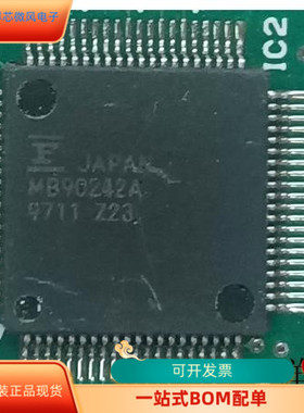 MB90242A全新原装 原厂渠道 咨询下单 保证质量