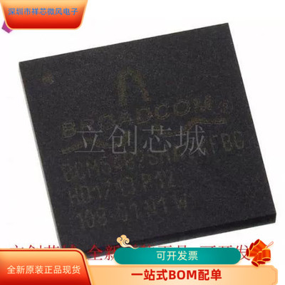 BCM5482SHA2KFBG全新原装正品 保质量 咨询下单