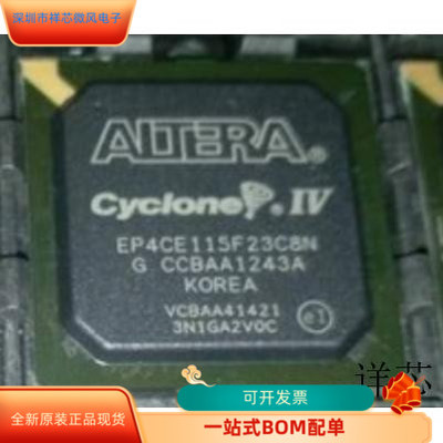 EP4CE115F23C8N全新原装