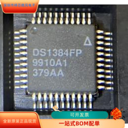 DS1384FP全新原装 原厂渠道 咨询下单 保证质量