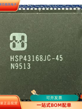 HSP43168JC-45全新原装 原厂渠道 咨询下单 保证质量
