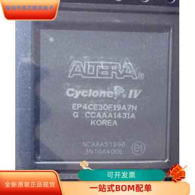 EP4CE30F19A7N全新原装