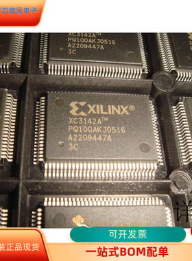 XC3142A-3PQ100C全新原装 原厂渠道  咨询下单 保证质量