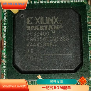 咨询下单 原厂渠道 保证质量 5FGG456C全新原装 XC3S400