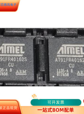 AT91FR40162S CU全新原装 原厂渠道 咨询下单 保证质量