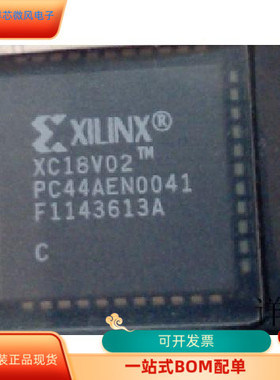 XC18V02PC44C全新原装 原厂渠道 咨询下单 保证质量