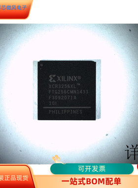 XCR3256XL-10FTG256C全新原装 原厂渠道 咨询下单 保证质量