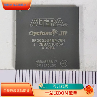 咨詢下單 保證質量 原廠渠道 EP3C55U484C6N全新原裝