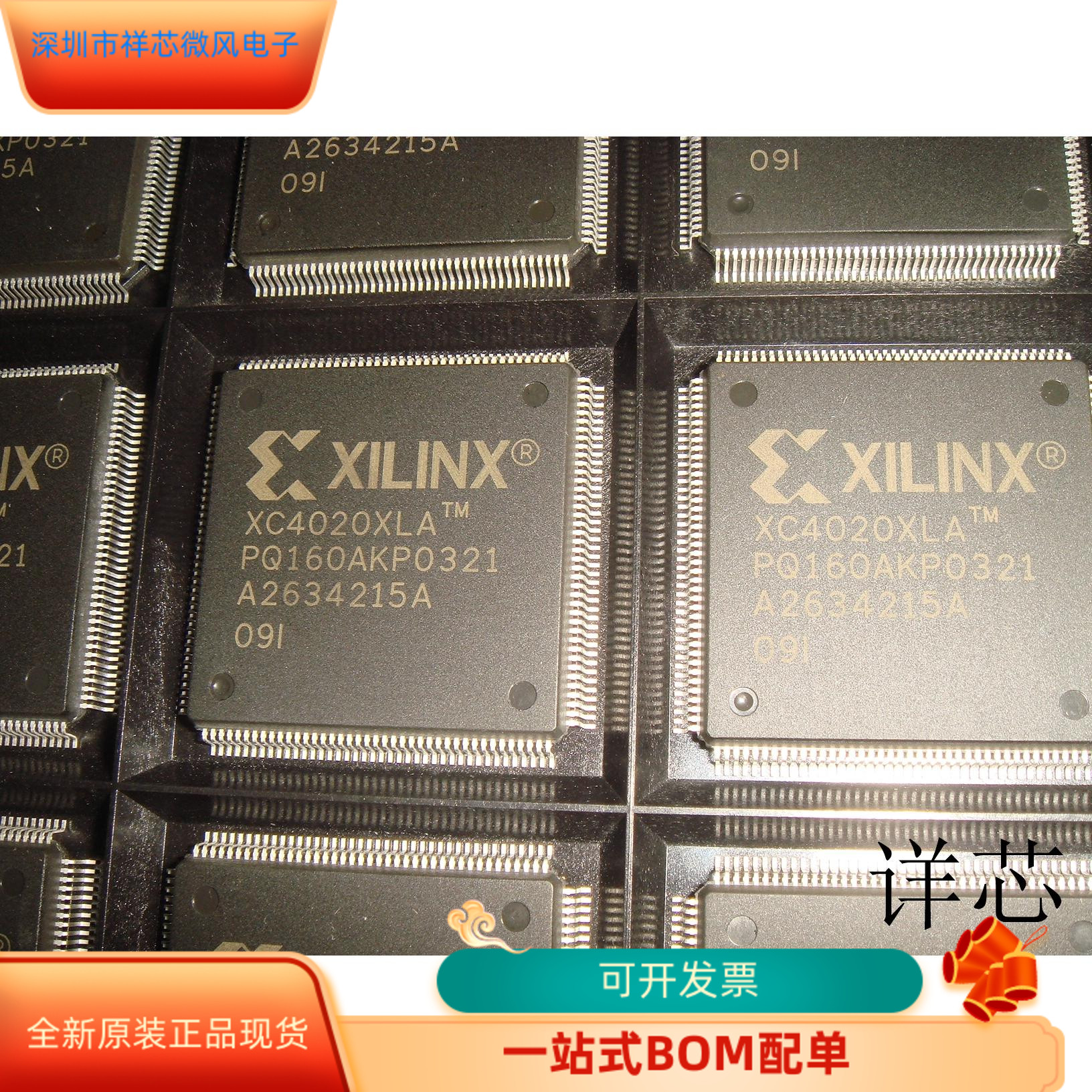 XC4020XLA-09PQ160C全新原装