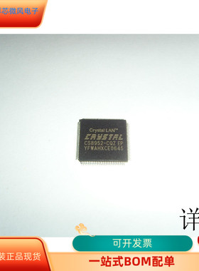 CS8952-CQ全新原装 原厂渠道 咨询下单 保证质量