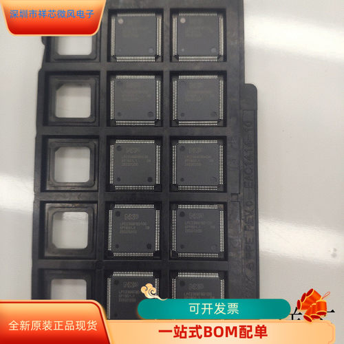 LPC2366FBD100   LPC47M102S-MC 原装进口  支持检测