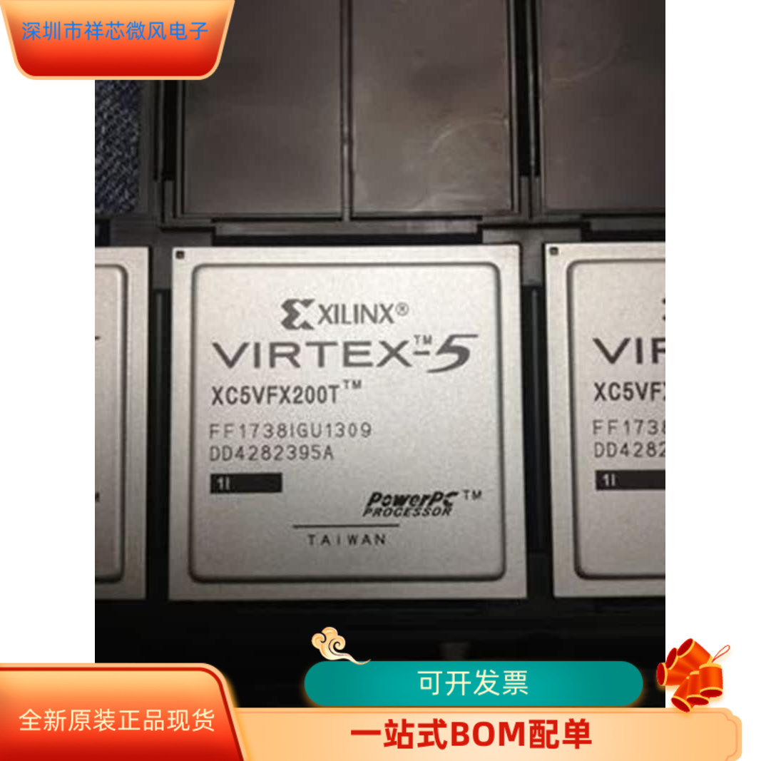 XC5VFX200T-1FFG1738I全新原装