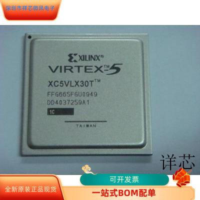 XC5VLX30T-3FFG665C全新原装