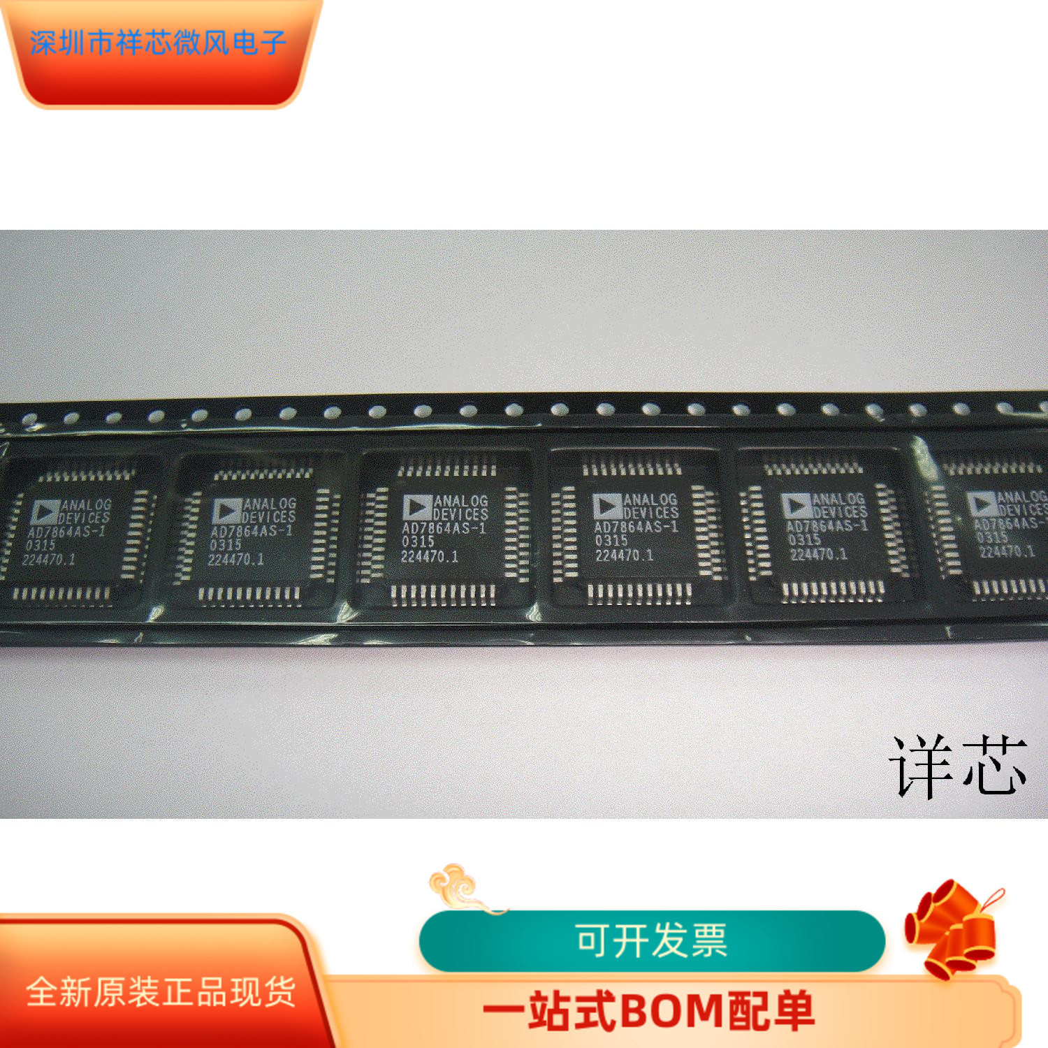 AD7865AS-1   AD7864AS-1 原装进口  支持检测
