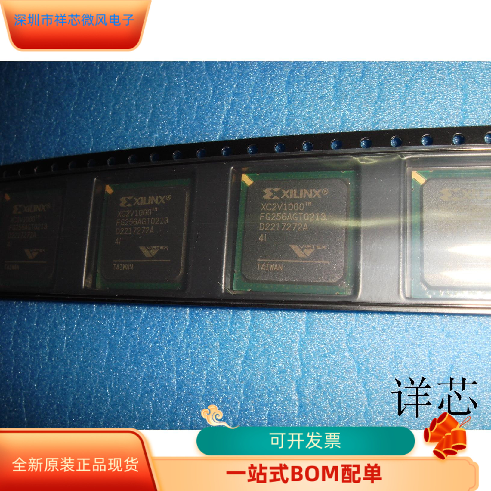 XC2V1000-4FG256C全新原装