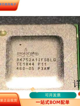 BCM84752AIFSBG全新原装 原厂渠道 咨询下单 保证质量