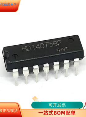 HD14075BP全新原装 原厂渠道 咨询下单 保证质量