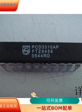 PCD3310AP全新原装 原厂渠道 咨询下单 保证质量