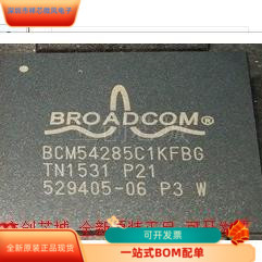 BCM54285C1KFBG全新原装正品 保质量 咨询下单