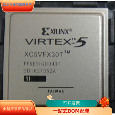 XC5VFX30T-1FFG665C全新原装
