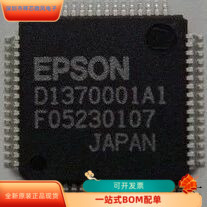 D1370001A1全新原装 原厂渠道 咨询下单 保证质量