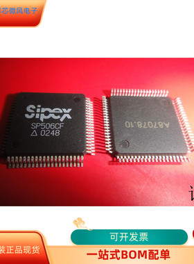 SP506CF全新原装 原厂渠道 咨询下单 保证质量