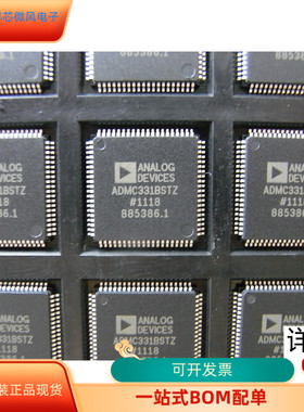 ADMC331BST全新原装 原厂渠道 咨询下单 保证质量