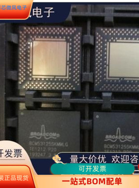 BCM53125SKMMLG全新原装  原厂渠道 咨询下单 保证质量