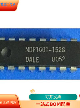 MDP1601-123G   MD87C51-16 B 原装进口  支持检测