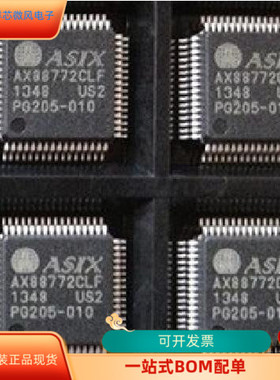 AX88796 L    AX88772CLF 原装进口  支持检测