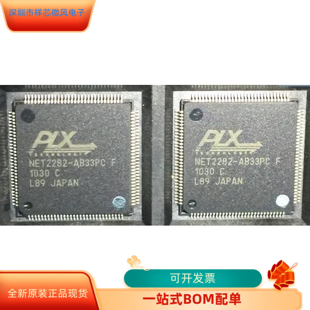 NET2282   NET2280   NET2272   NET2270 原装进口  现货