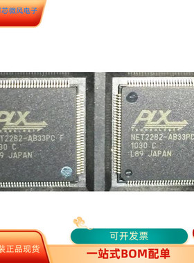 NET2282   NET2280   NET2272   NET2270 原装进口  现货