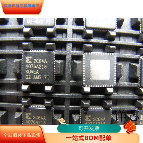 XC2C64A－7QFG48全新原装