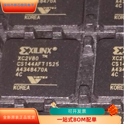XC2V80-4CS144C  XC2V80-4CSG144C  XC2V80-4CSG144I 原装进口