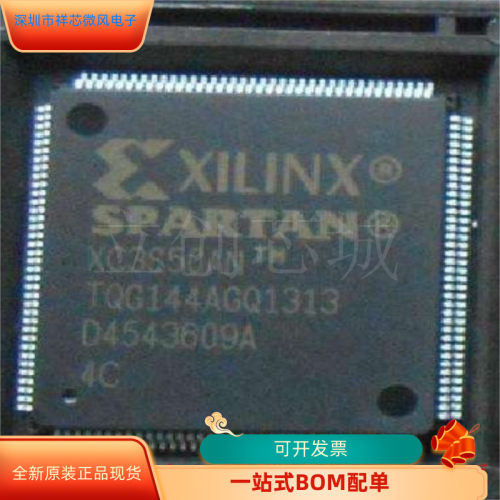 XC3S50AN－4TQ144I  XC3S50AN－4TQG144C全新原装正品 咨询下单