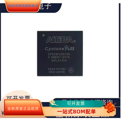 EP2C8F256I8N全新原装原厂渠道