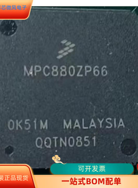 MPC880ZP66全新原装 原厂渠道 咨询下单 保证质量