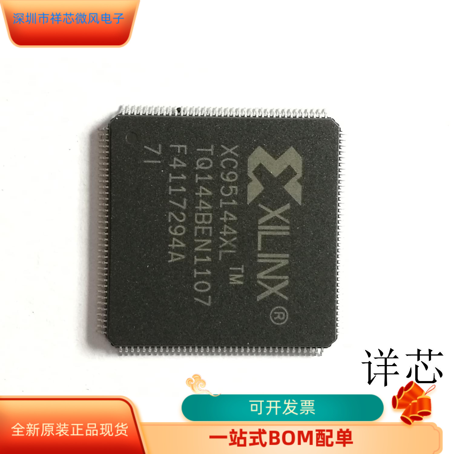 XC95144XL-7TQ144I全新原装 原厂渠道 咨询下单 保证质量