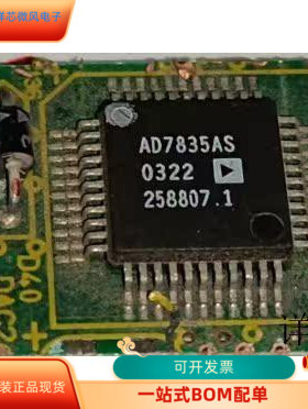 AD7835AS全新原装 原厂渠道 咨询下单 保证质量