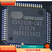 CS42528-CQZ全新原装原厂渠道